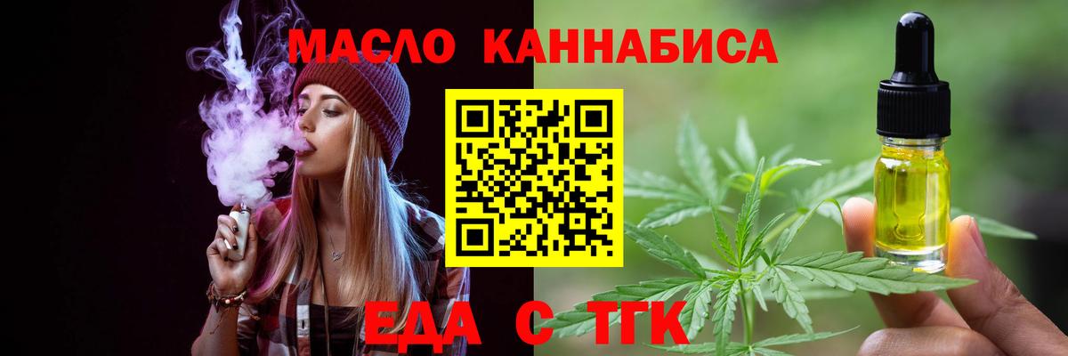 Печенье с ТГК марихуана  Вход с VPN  Новый Уренгой 