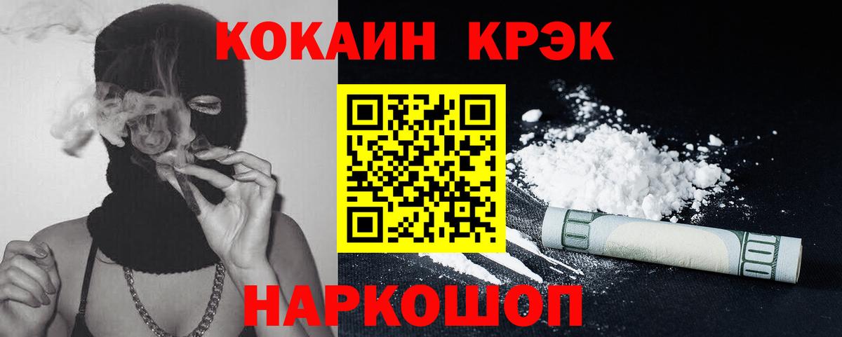 Кокаин Fish Scale Новый Уренгой