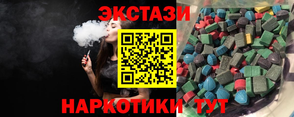 Ecstasy 280 MDMA  Ecstasy  Новый Уренгой  Вход с VPN 