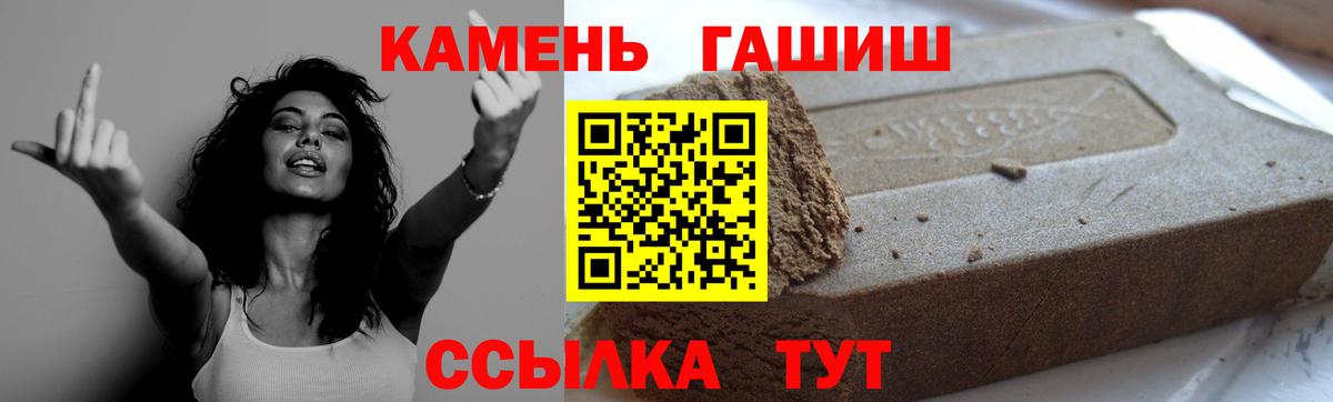 ГАШ гарик Новый Уренгой