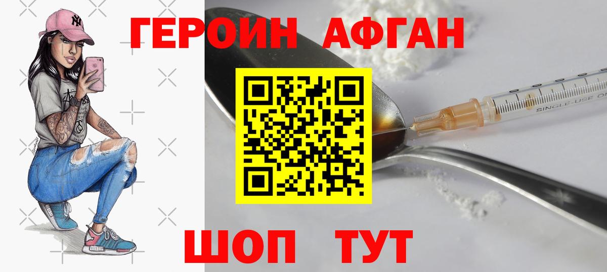 Новый Уренгой  ГЕРОИН хмурый  Вход с VPN 