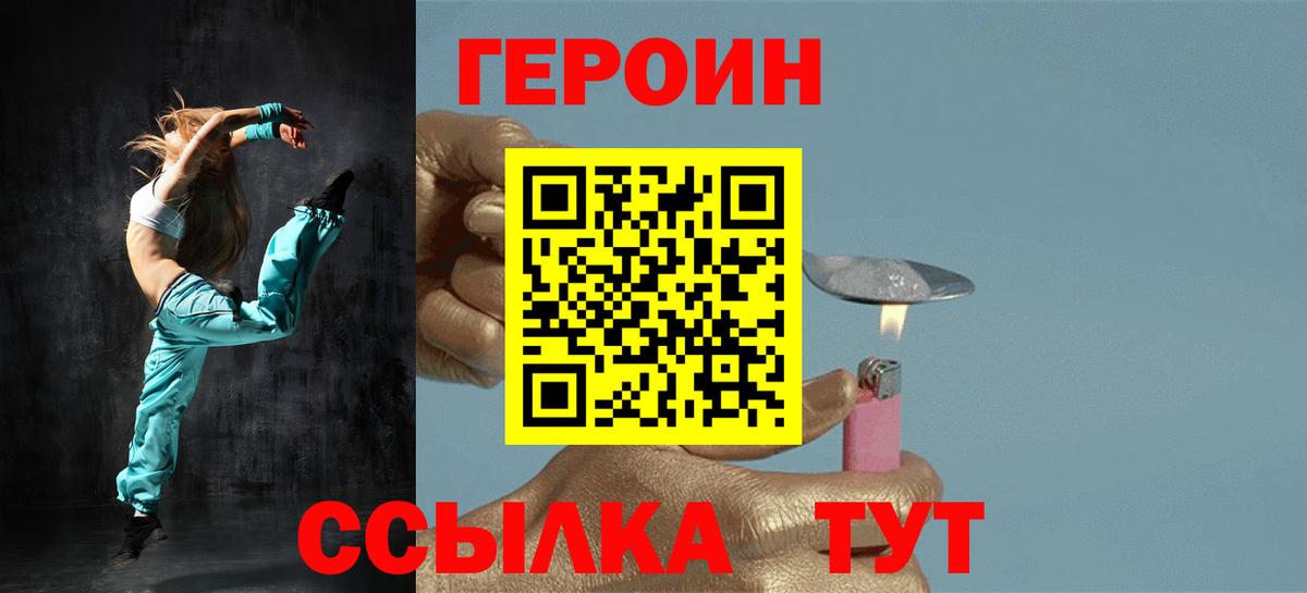 ГЕРОИН афганец Новый Уренгой