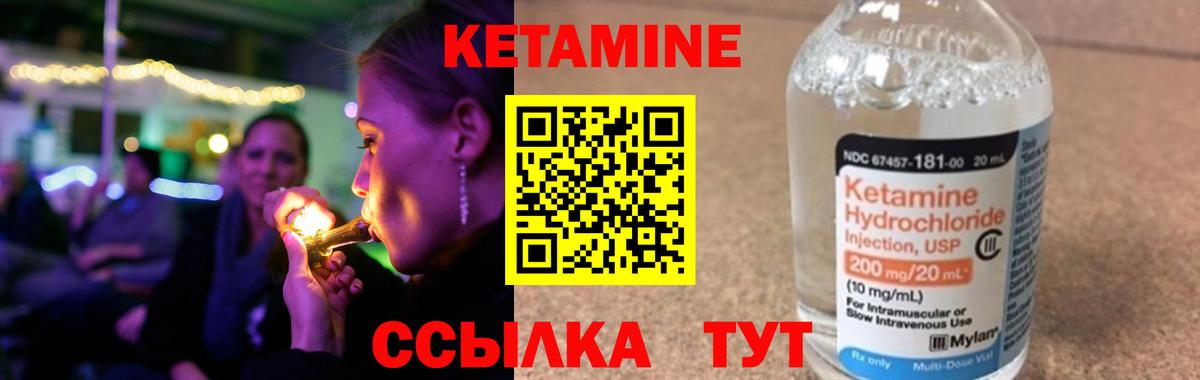 Новый Уренгой  Кетамин VHQ  Вход с VPN 