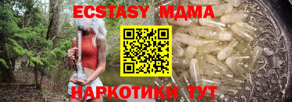 МДМА crystal Новый Уренгой