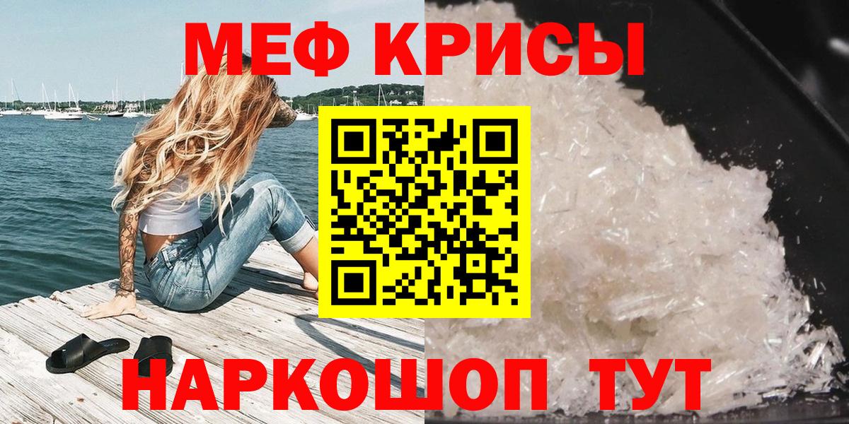 Меф мяу мяу мука Новый Уренгой