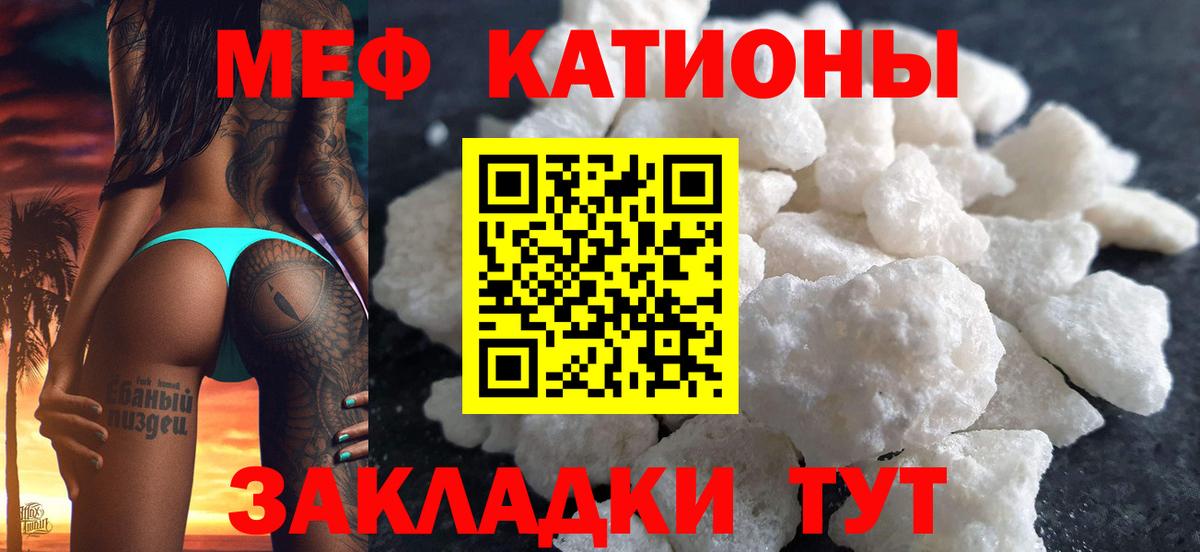 Мефедрон  Меф  Новый Уренгой  Вход с VPN  МЕФ VHQ  МЯУ-МЯУ кристаллы 