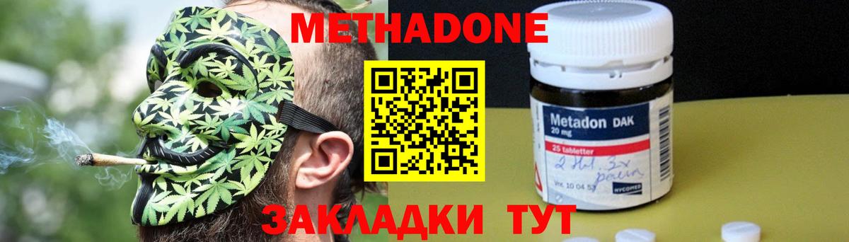 МЕТАДОН белоснежный  Вход с VPN  Новый Уренгой  Метадон VHQ 