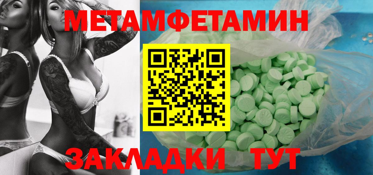 МЕТАМФЕТАМИН Декстрометамфетамин 99.9% Новый Уренгой