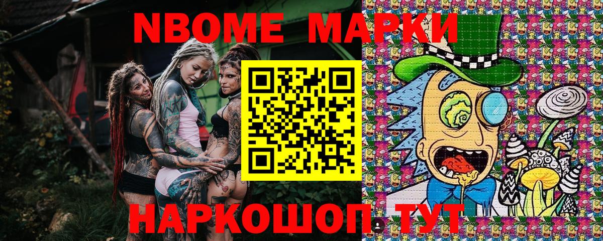 Марки 25I-NBOMe  Наркотические марки 1500мкг  Наркотические марки 1500мкг  Вход с VPN  Новый Уренгой 