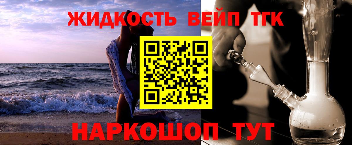 Дистиллят ТГК жижа  Дистиллят ТГК жижа  Новый Уренгой  Вход с VPN 