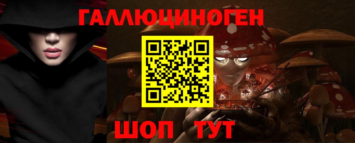 Новый Уренгой  Псилоцибиновые грибы ЛСД  Вход с VPN 
